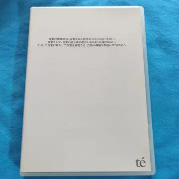 te DVD 잔향 레코드