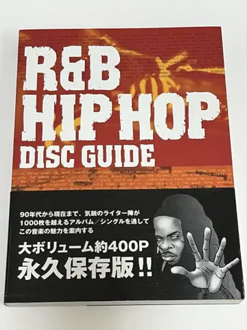 R&B HIPHOP DISC GUIDE 블루스 인터액션즈
