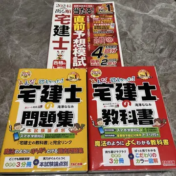 공인중개사 교과서 공인중개사 문제집 직전 예상 모의고사