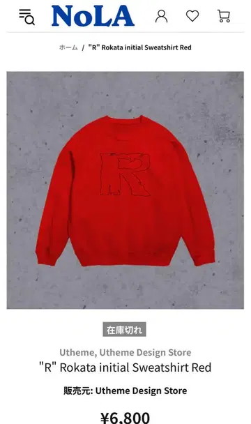 'R' Rokata initial Sweatshirt Red