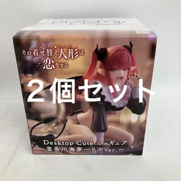 HF8945 미개봉 그 비스크 돌은 사랑을 한다 키타가와 마린 리즈 2개