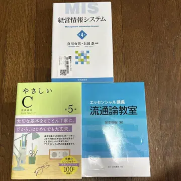 경영 정보 시스템 유통론 교실 쉬운 C 3권 세트 (홋카이도 정보대학)