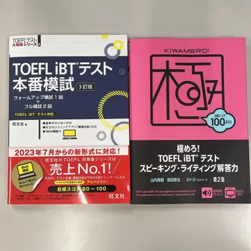TOEFL 참고서 2점