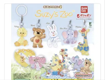 Suzy's zoo 스지즈 메지루시 액세서리 2 컴플리트 세트 2