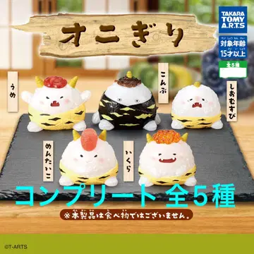 오니기리 (컴플리트)