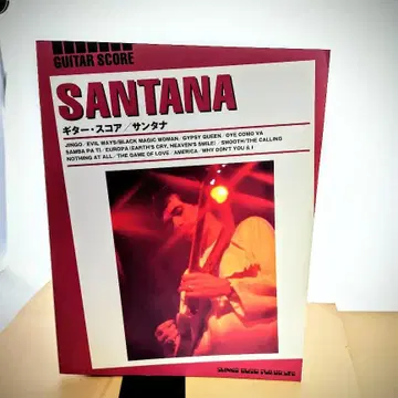 [ 절판 ] 기타 악보 산타나 SANTANA 신코뮤직 2003