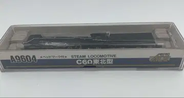 N 게이지 C60 도호쿠형 증기기관차 A9604