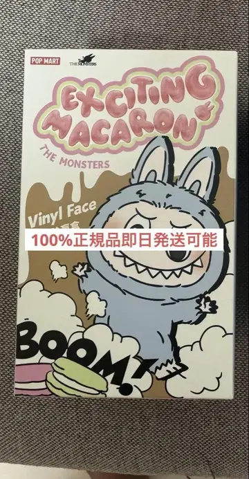 [정품] Exciting Macaron 러브브 Green Grape
