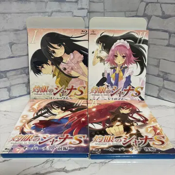 작안의 샤나 S Blu-ray