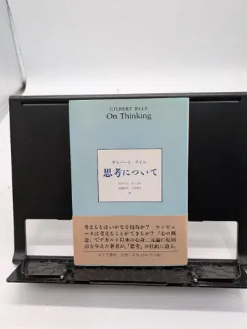 사고에 대하여