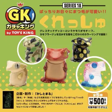 [ 가챠킹 SERIES 18 ] 크레쉬 2색 SET