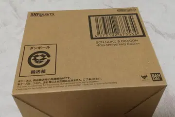 S.H.Figuarts 손오공 & 용 드래곤볼 응모자 전원 증정 V점프