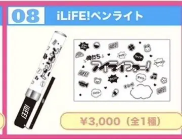 iLiFE! 응원봉