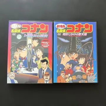 명탐정 코난 DVD 2매 세트