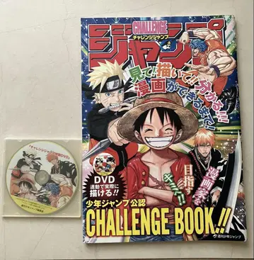 챌린지 점프 소년 점프 공인 챌린지 북 미개봉 DVD 포함