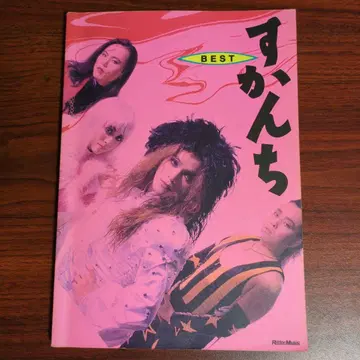 밴드스코어 스칸치 BEST