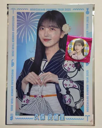 노기자카46 쿠보 시오리 개별 랜덤 클리어 파일 & 캔뱃지 9월