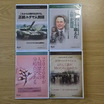 우노 마사미 강연 Blu-ray 4개 세트