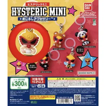 HYSTERIC MINI 캡슐 토이 MINI