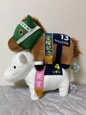 서러브레드 컬렉션 BIG 봉제 인형 사일런스 스즈카 소다시