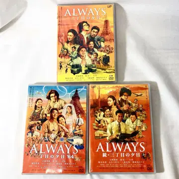 M82716 ALWAYS 삼쵸메의 석양 DVD 3권 세트