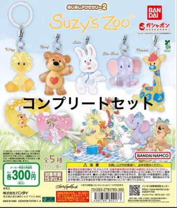 Suzy's Zoo(스지즈 주) 메지루시 액세서리 2