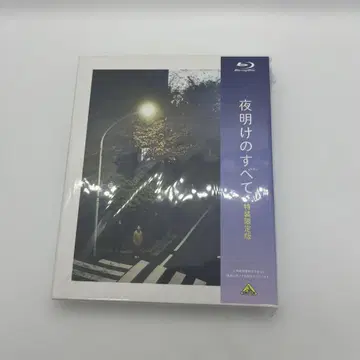 새벽의 모든 것('24 [새벽의 모든 것] 제작위원회) 미개봉