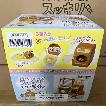 리멘트 리락쿠마 리락쿠마룸 스킷테리 이이키분