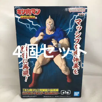 VF8A70 미개봉 근육맨 완벽 초인 시조편 리얼 피규어 4개 세트