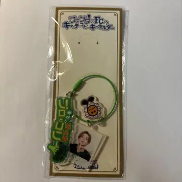 판타의 FC적인 캐치 카피 키링 야기 유세이