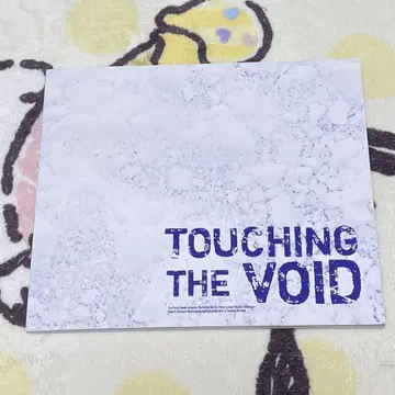 Touching the Void 터칭 더 보이드 팜플렛