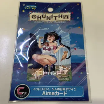 세가 럭키 쿠지 CHUNITHM 이로도리미도리 Aime 하코베 나루