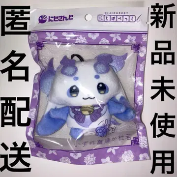[ 미사용 새상품 ] 룬룬 언젠가 창포인가 석창포 하프 기념일 니지페펫