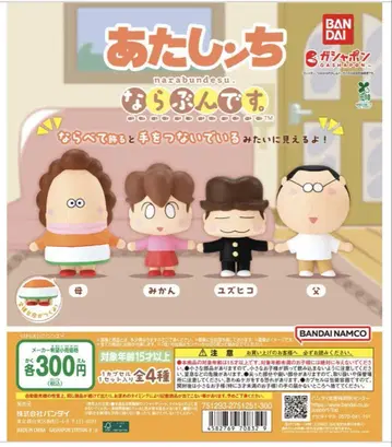 아따시네 집 나라분즈 컴플리트