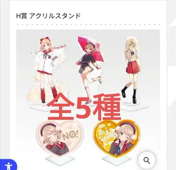 시구레 우이 제일복권 H상 아크릴 스탠드 전 5종 컴플리트