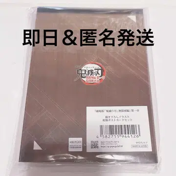 귀멸의 칼날 영화 무한성편 극장판 굿즈
