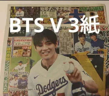 스포츠 호치 산스포 닛칸 8월 27일호 BTS V 시구 신문