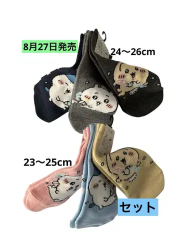 치이카와(먼작귀) 삭스 3켤레 세트 시마무라 23~25cm 24~26cm