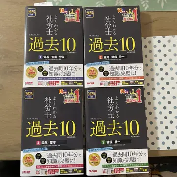 이해하기 쉬운 노동사회보험사무사 과거 10년분 2025
