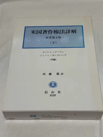 미국 저작권법 상세 해설 하