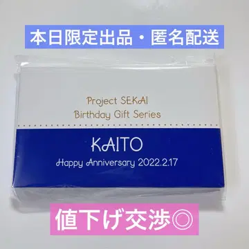 KAITO 벌스데이 기프트