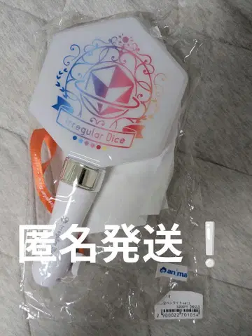 이레귤러즈 응원봉