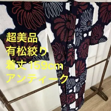컨디션 최상 면 유카타 기모노 여름 159cm 다크 네이비 빨간색 앤티크
