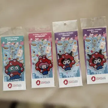 미야쿠미야쿠 변신 키링 4개 세트