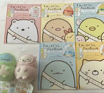 스미코구라시
