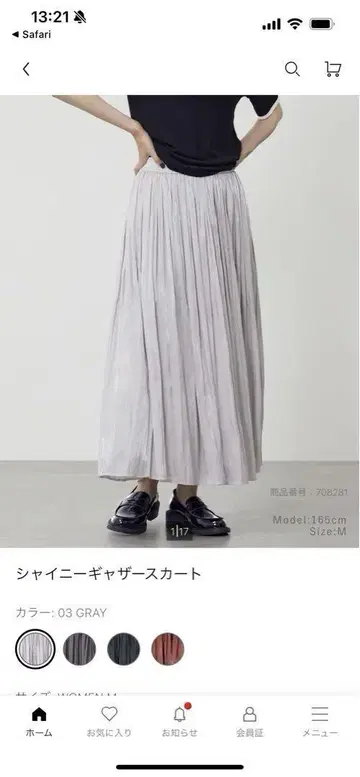 PLST 샤이니 개더 스커트