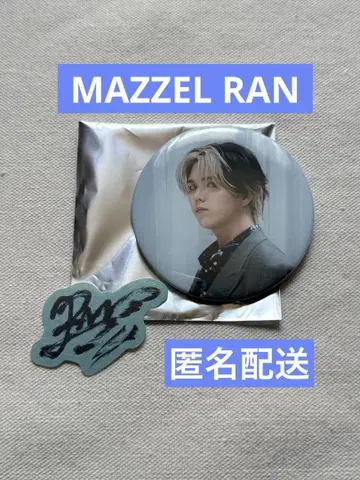 MAZZEL 란 RAN 캔뱃지 스티커 세트