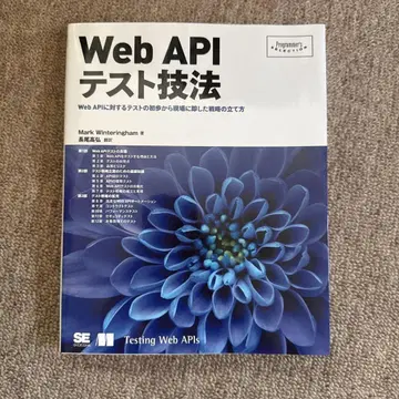 Web API 테스트 기법