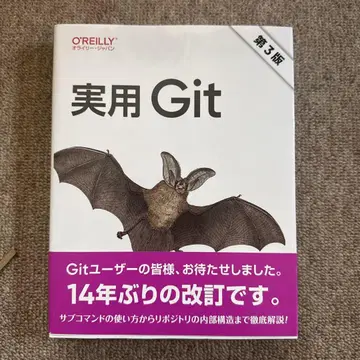실용 Git 제3판
