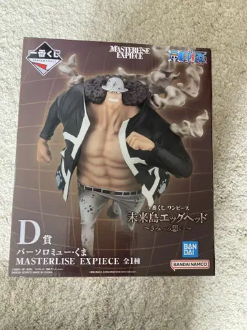 원피스 MASTERLISE EXPIECE 미래섬 에그헤드 D상